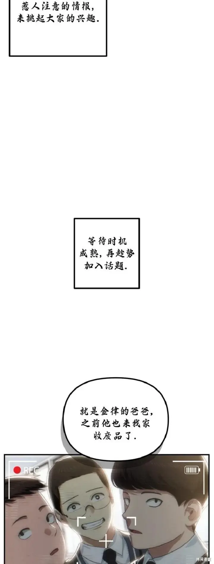 漫画《SSS级自杀猎人》第135话第11张图