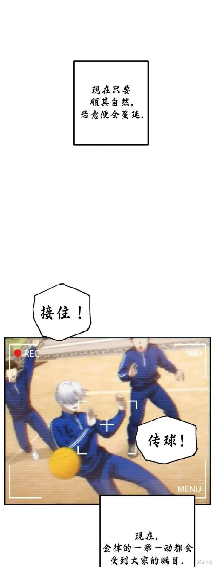 漫画《SSS级自杀猎人》第135话第15张图