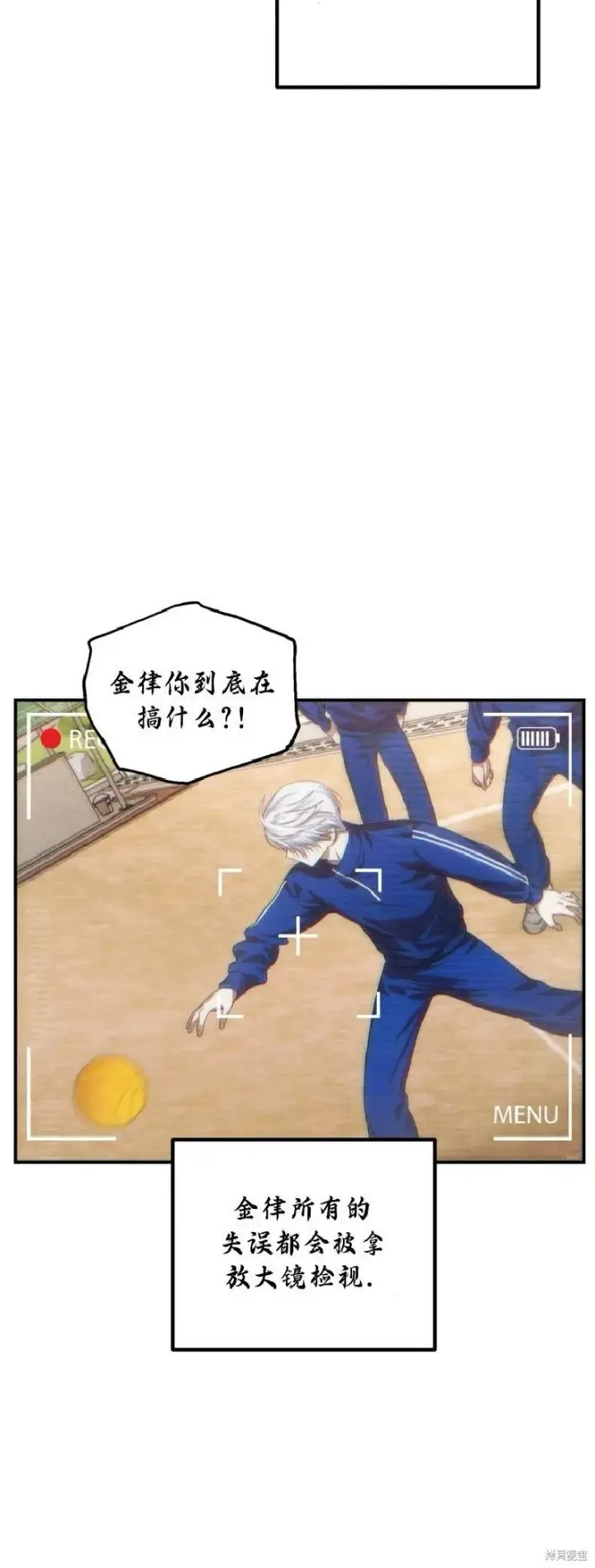 漫画《SSS级自杀猎人》第135话第16张图
