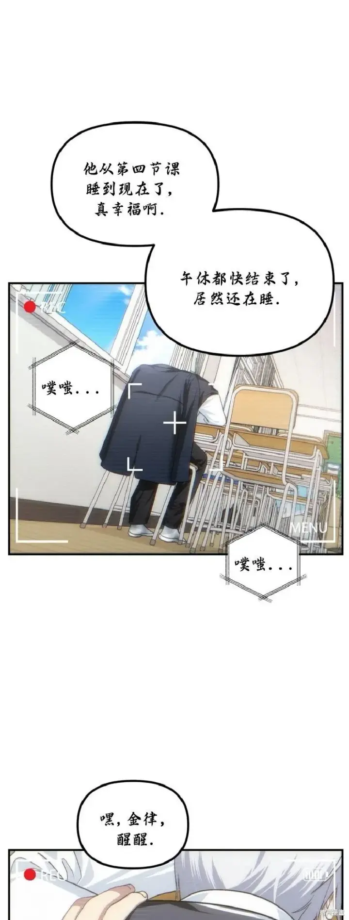 漫画《SSS级自杀猎人》第135话第17张图