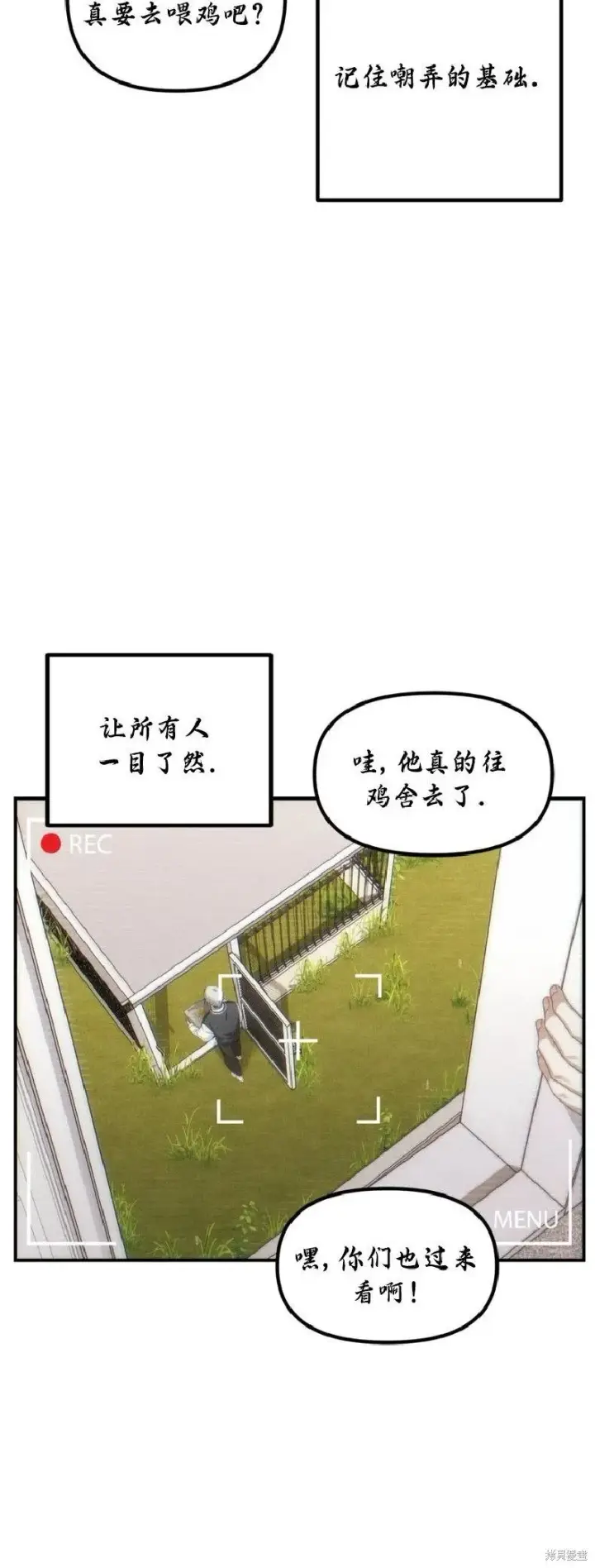 漫画《SSS级自杀猎人》第135话第19张图