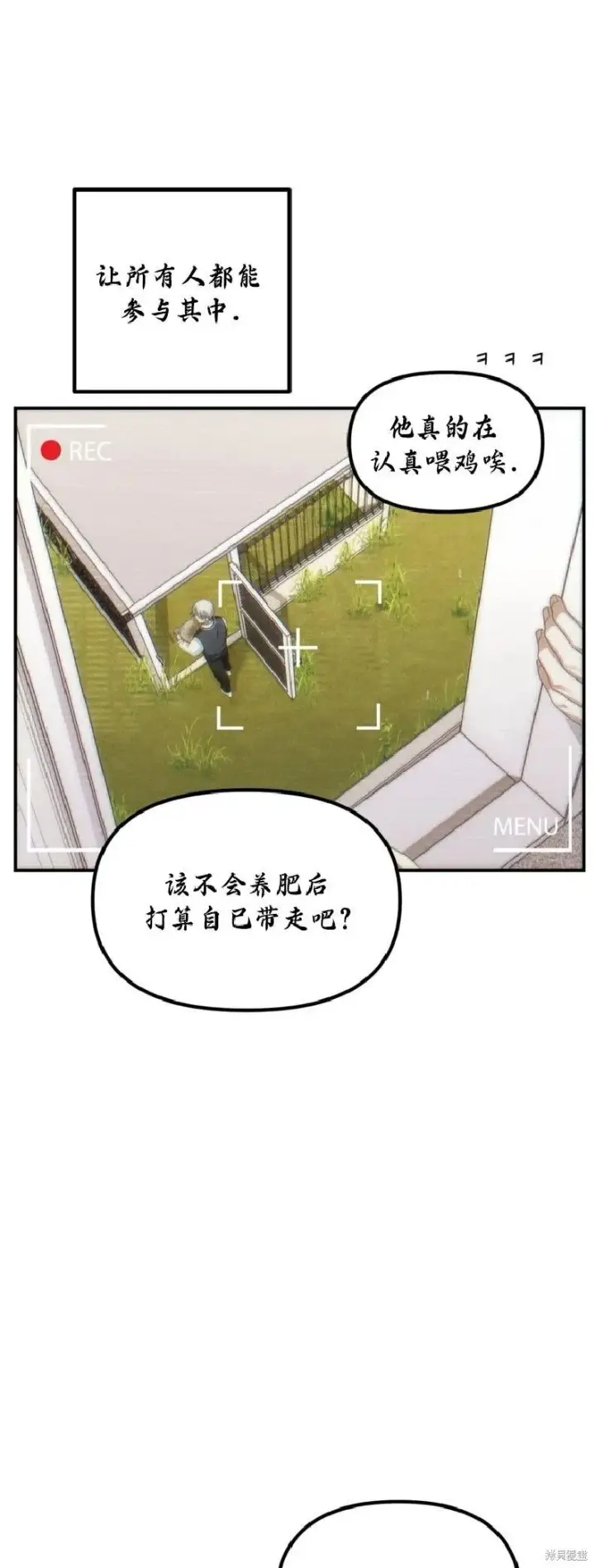 漫画《SSS级自杀猎人》第135话第20张图