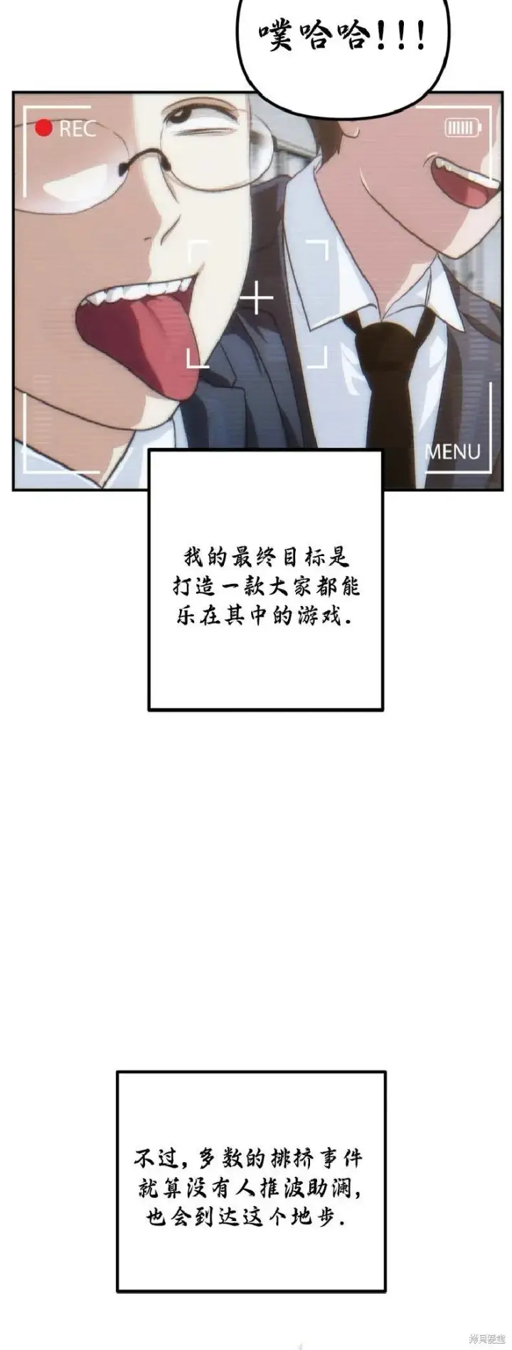 漫画《SSS级自杀猎人》第135话第21张图