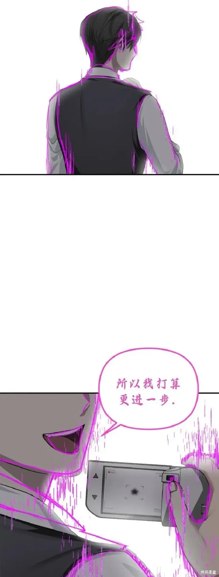 漫画《SSS级自杀猎人》第135话第22张图