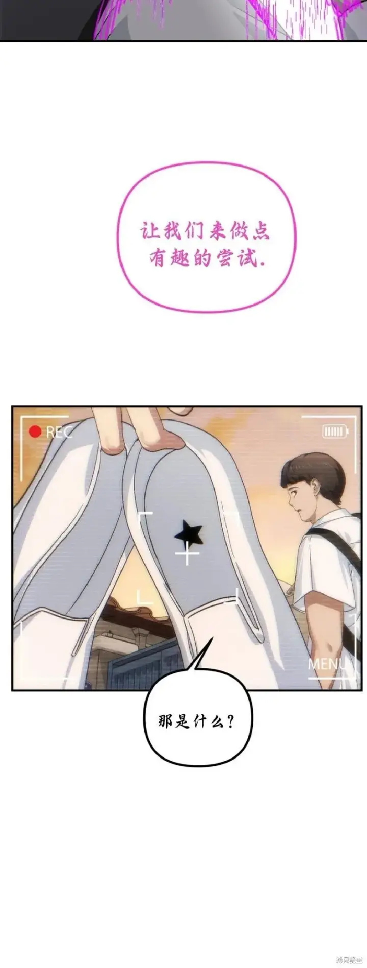 漫画《SSS级自杀猎人》第135话第23张图