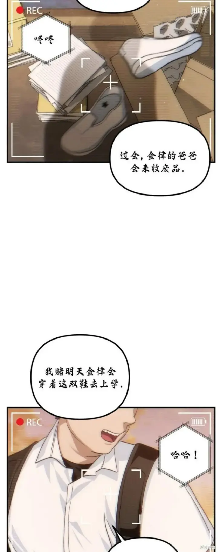 漫画《SSS级自杀猎人》第135话第25张图