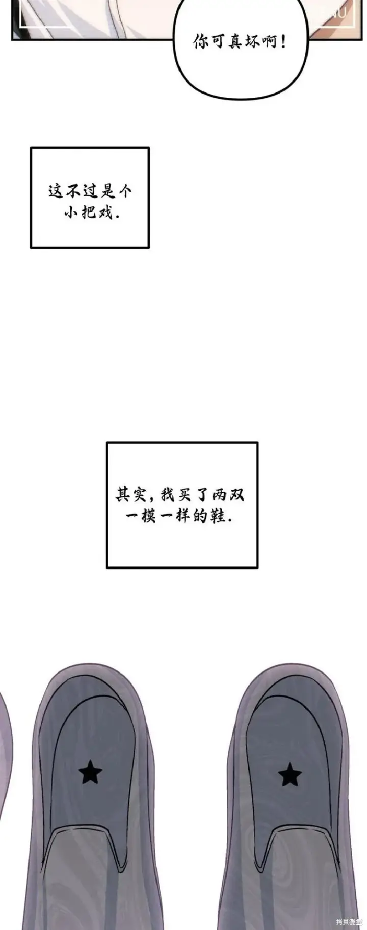 漫画《SSS级自杀猎人》第135话第26张图