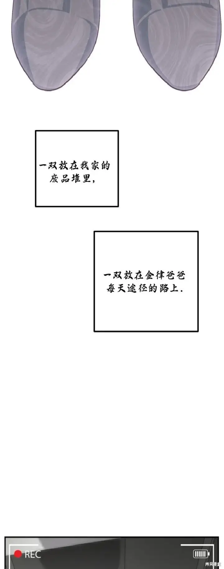 漫画《SSS级自杀猎人》第135话第27张图
