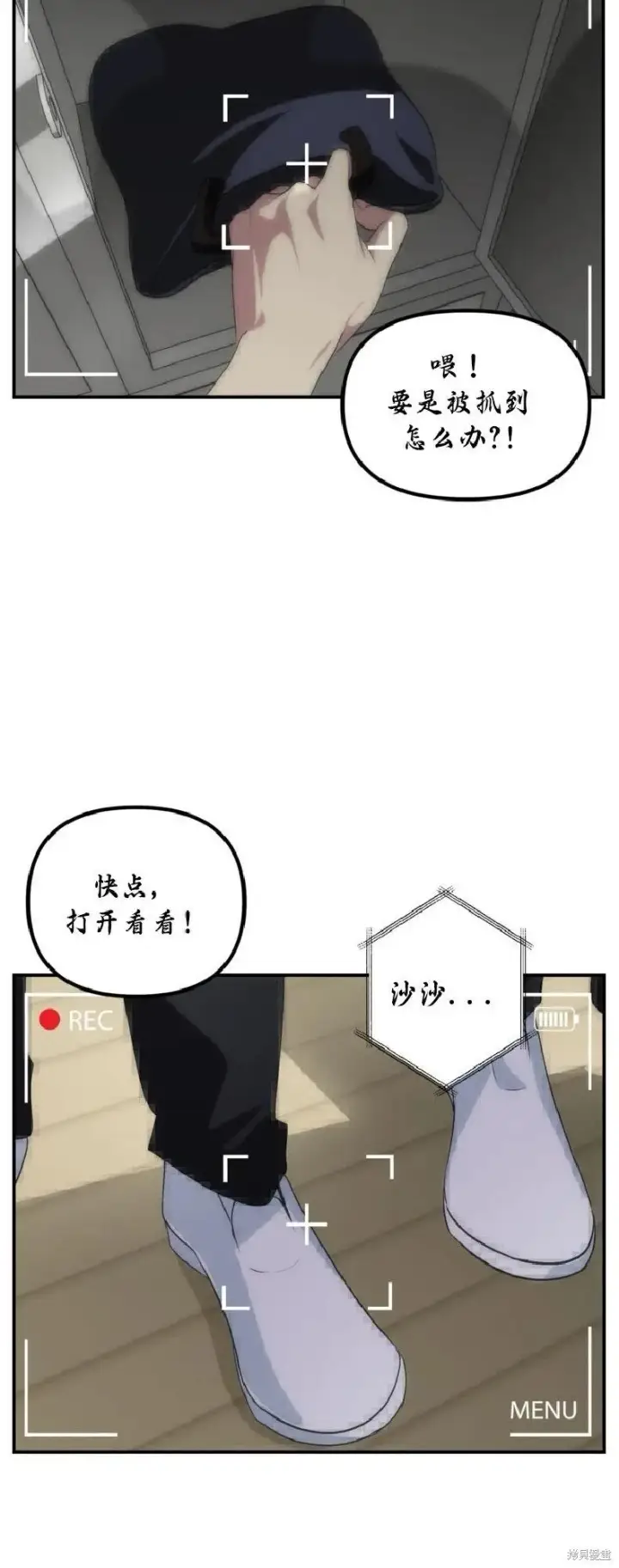 漫画《SSS级自杀猎人》第135话第28张图