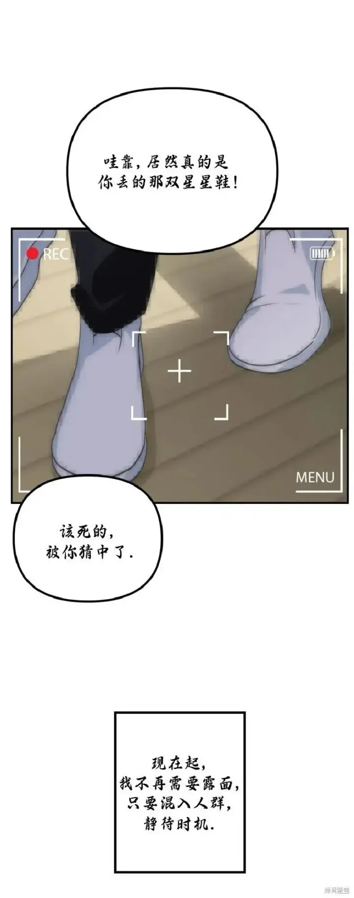 漫画《SSS级自杀猎人》第135话第29张图