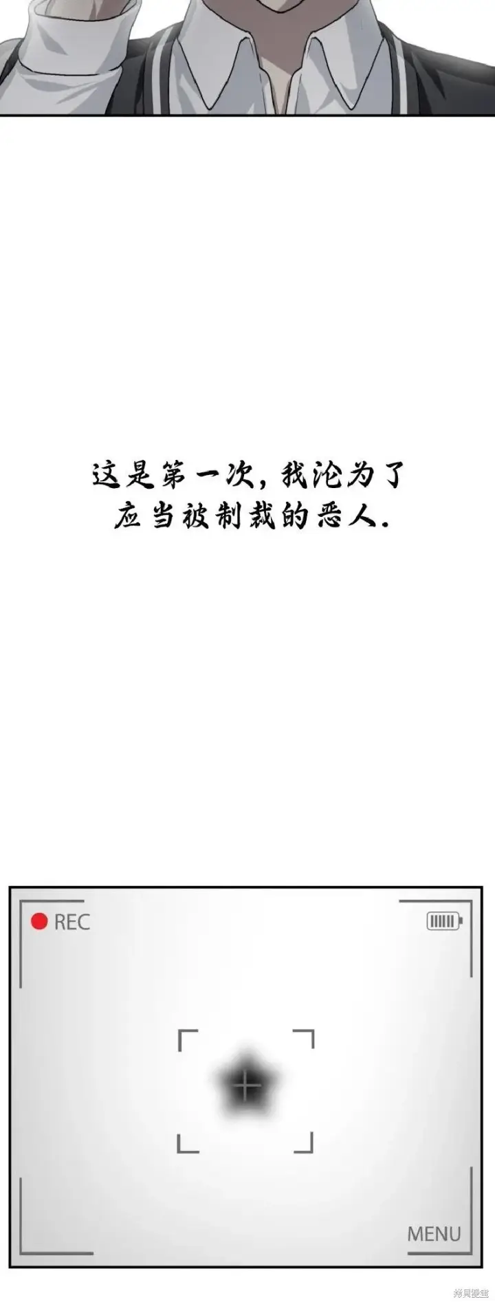 漫画《SSS级自杀猎人》第135话第3张图