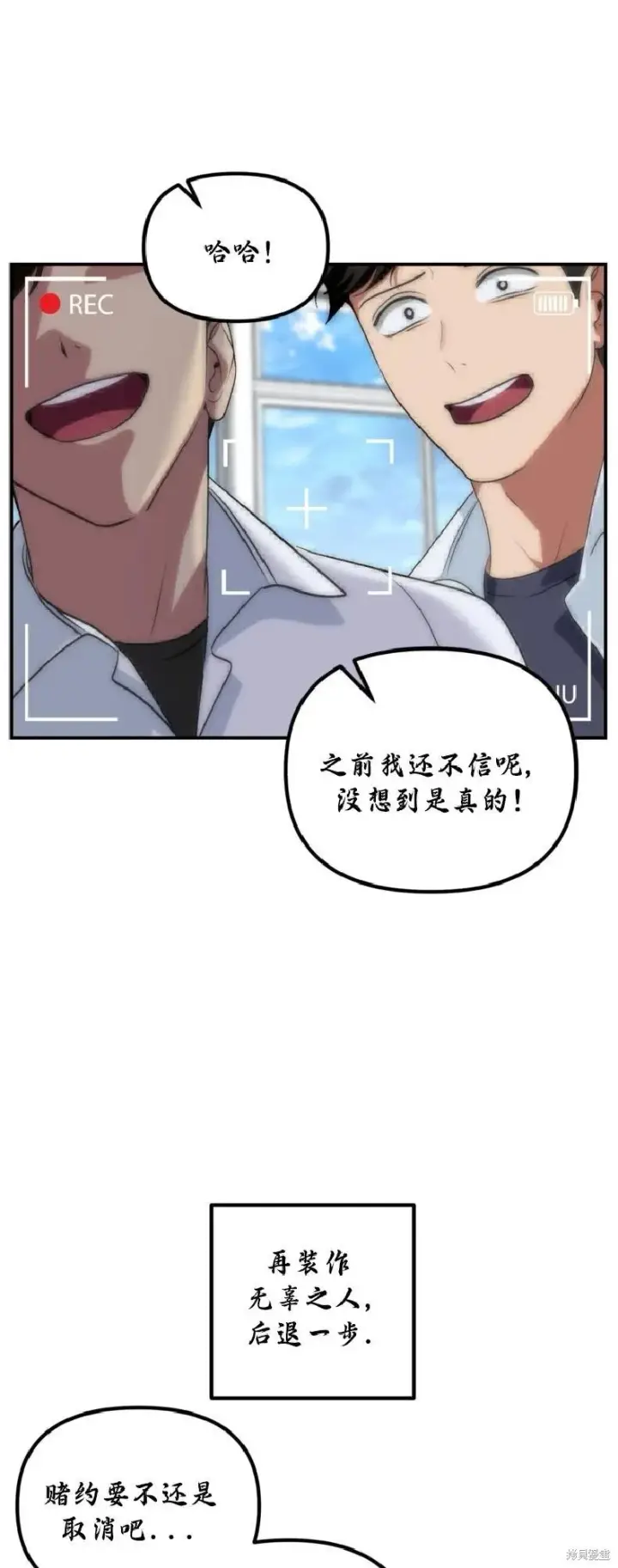 漫画《SSS级自杀猎人》第135话第30张图