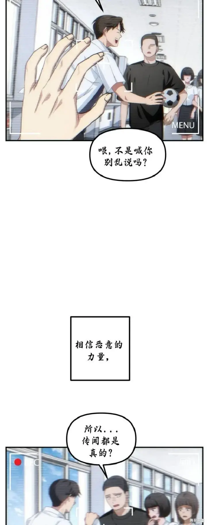 漫画《SSS级自杀猎人》第135话第32张图