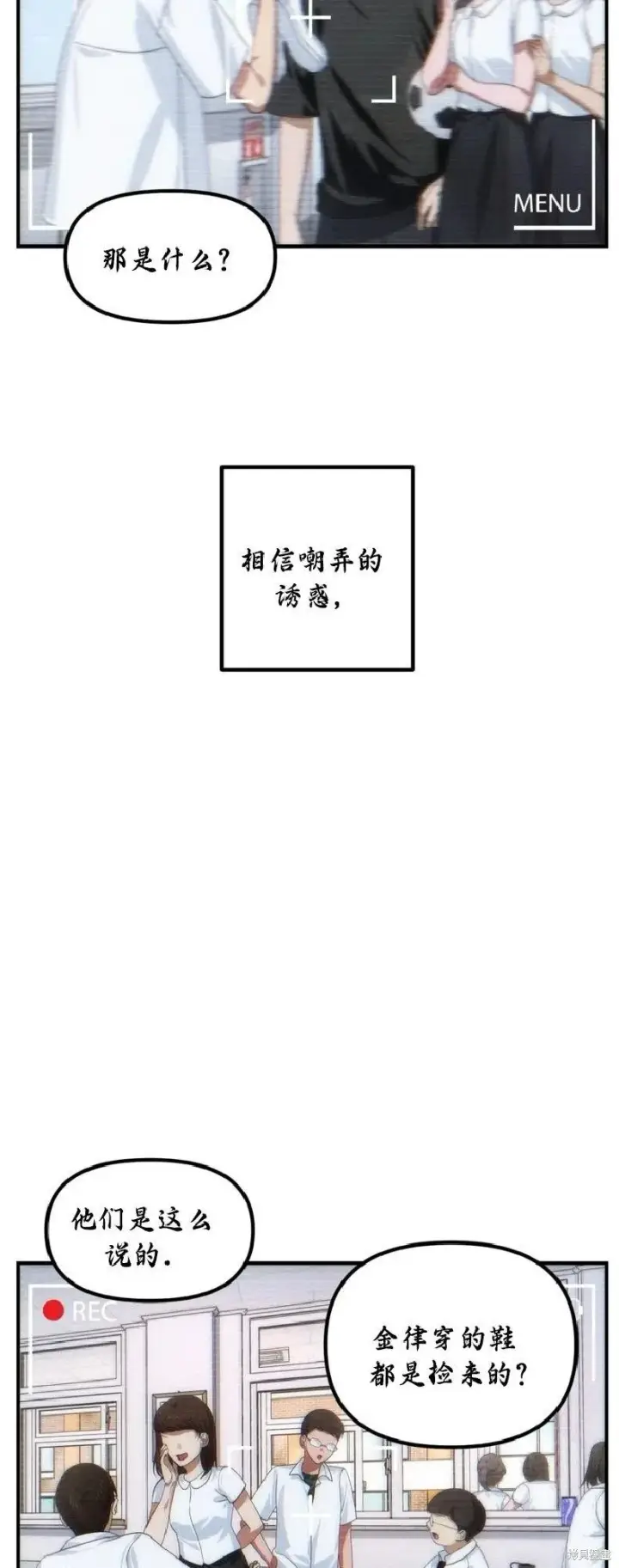 漫画《SSS级自杀猎人》第135话第33张图