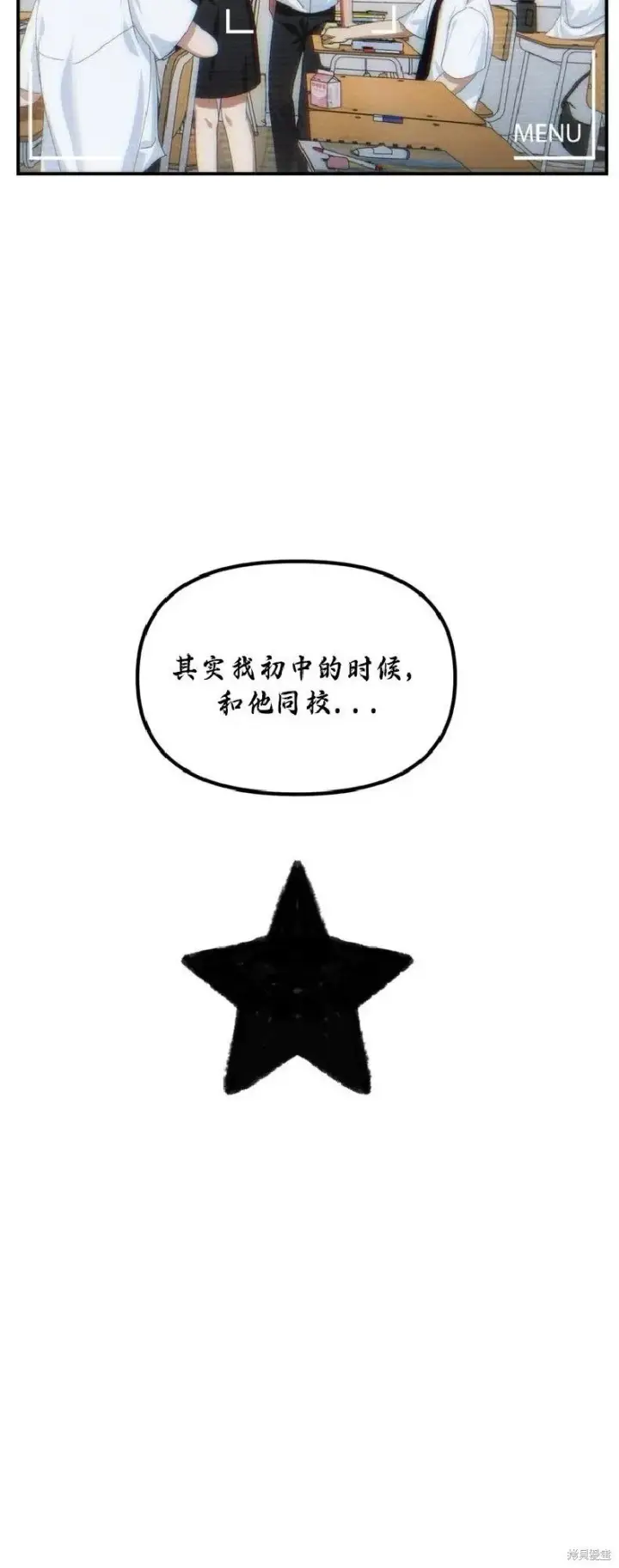 漫画《SSS级自杀猎人》第135话第34张图