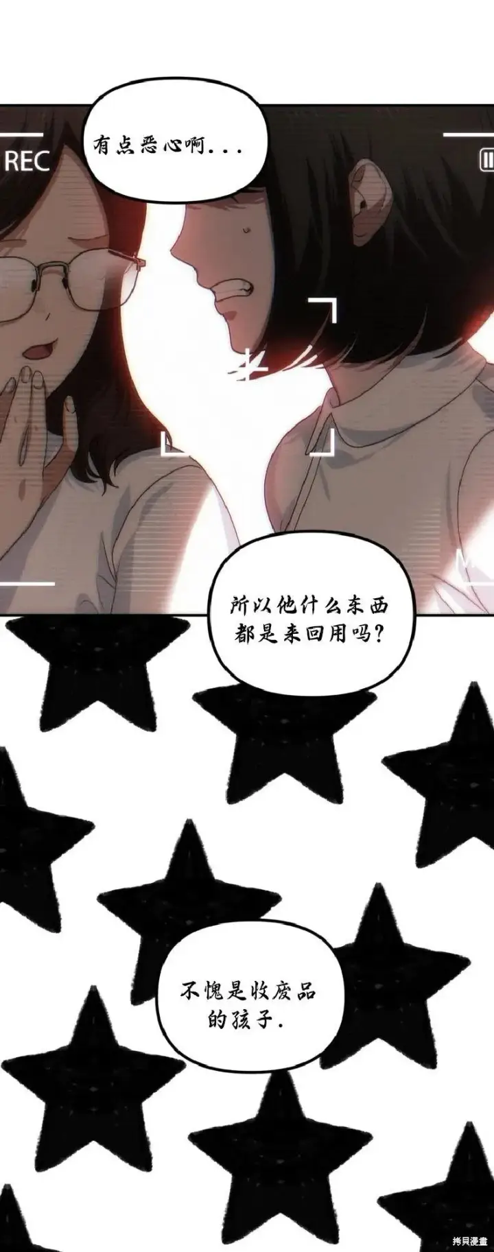 漫画《SSS级自杀猎人》第135话第35张图