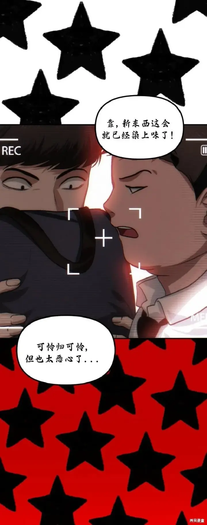 漫画《SSS级自杀猎人》第135话第36张图