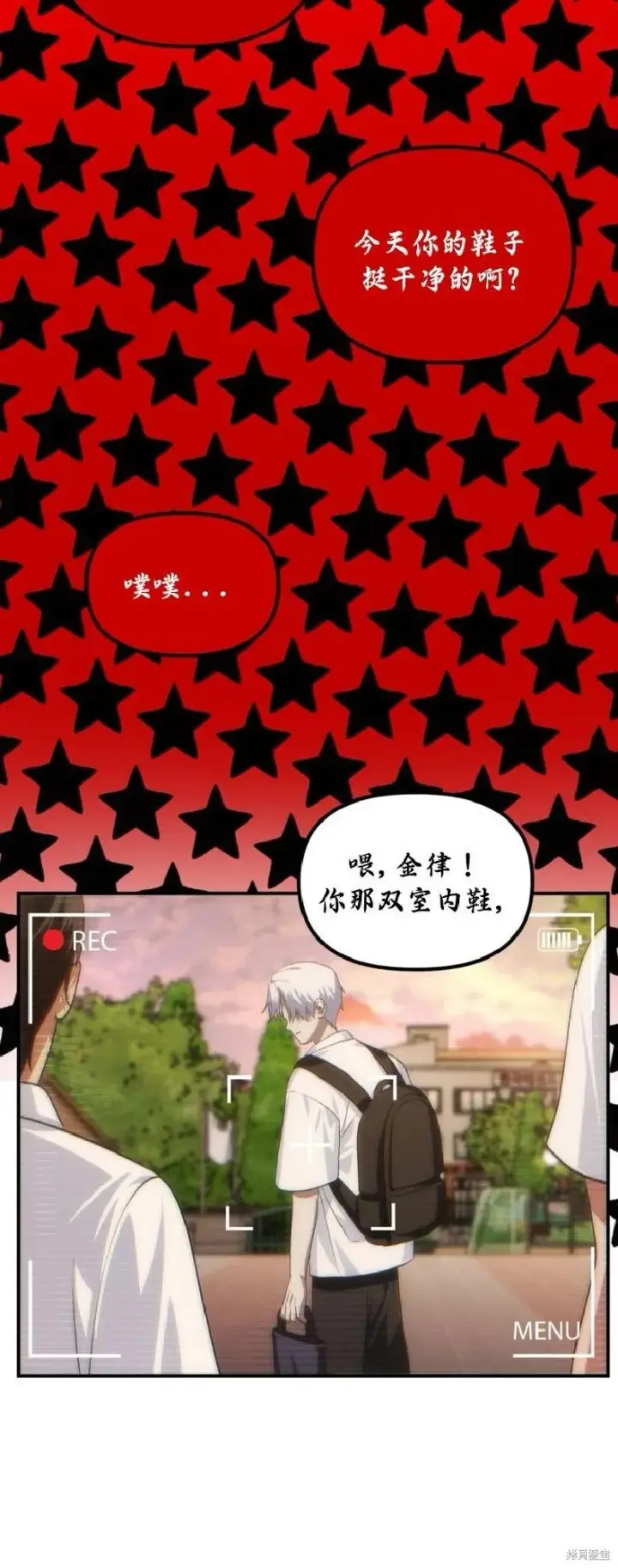 漫画《SSS级自杀猎人》第135话第38张图