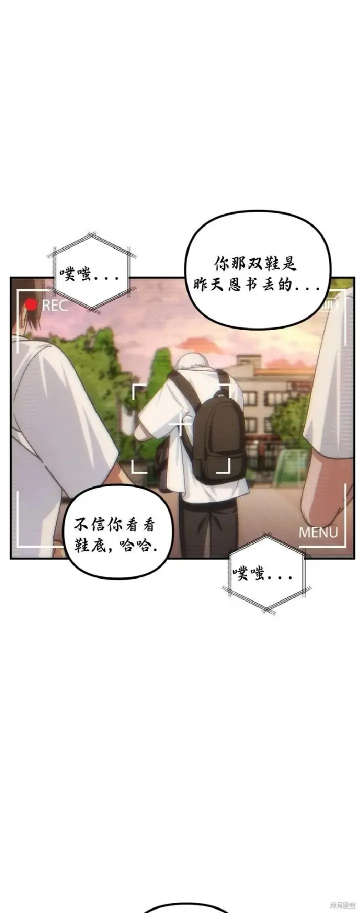 漫画《SSS级自杀猎人》第135话第39张图
