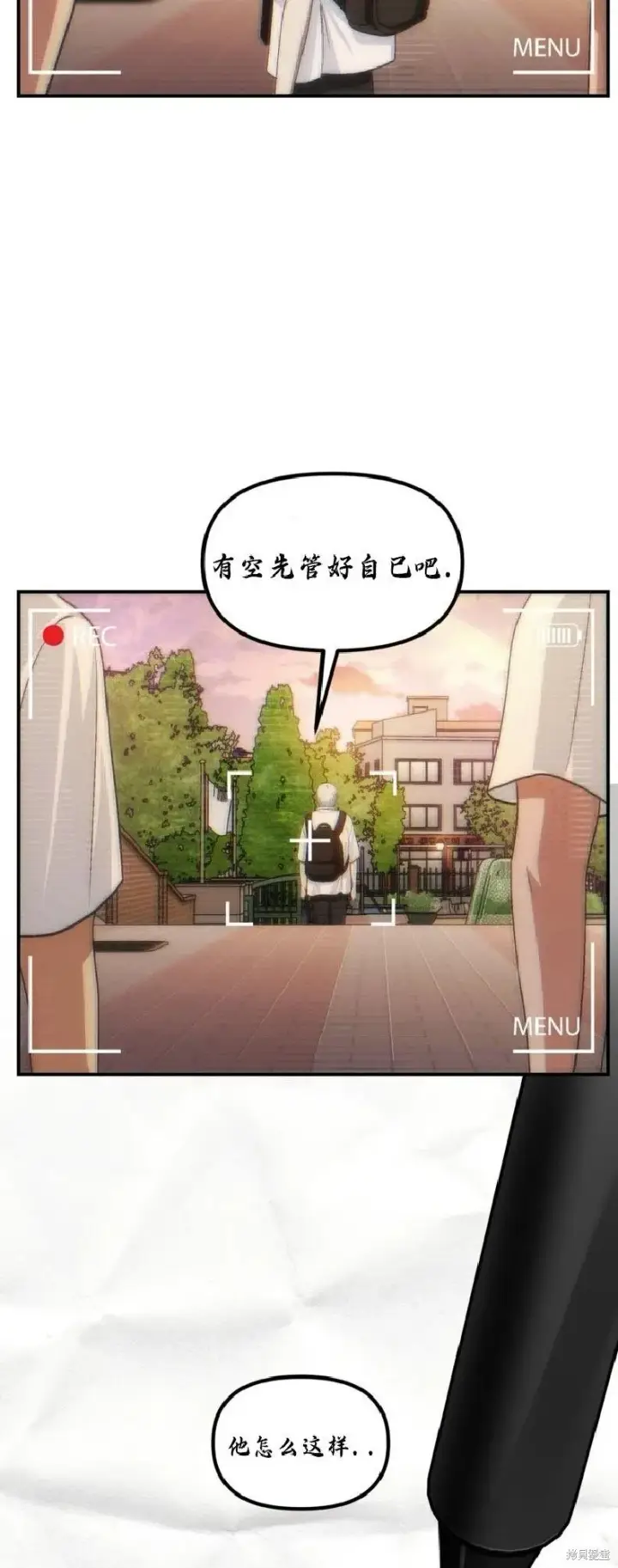 漫画《SSS级自杀猎人》第135话第41张图