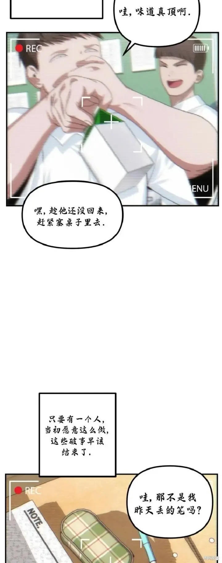 漫画《SSS级自杀猎人》第135话第44张图