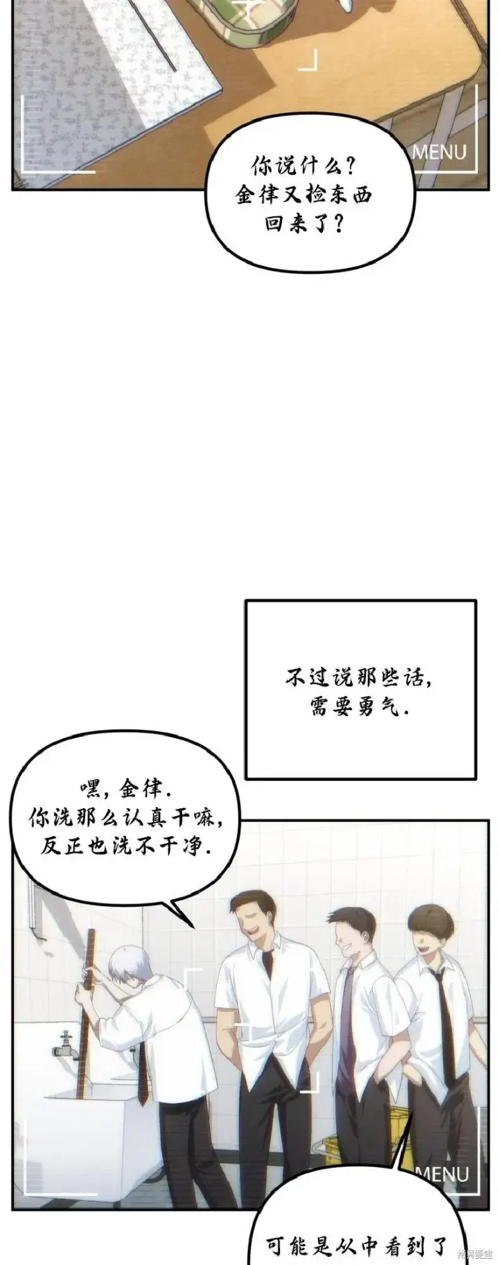漫画《SSS级自杀猎人》第135话第45张图