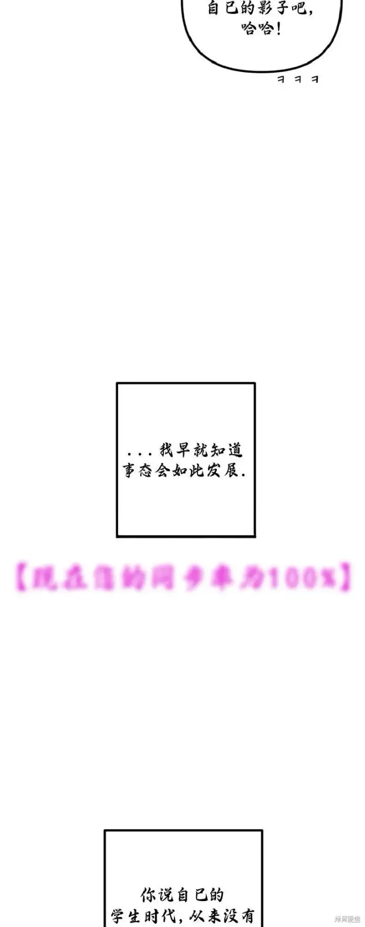 漫画《SSS级自杀猎人》第135话第46张图
