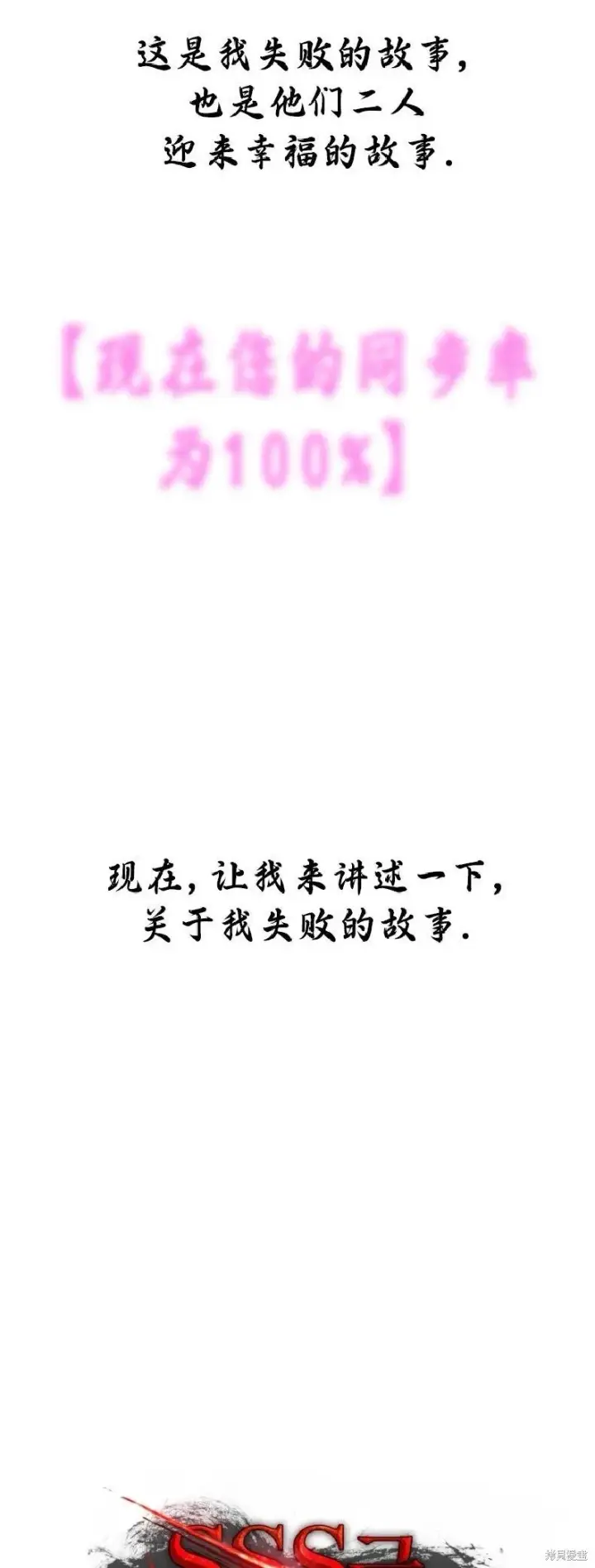 漫画《SSS级自杀猎人》第135话第5张图