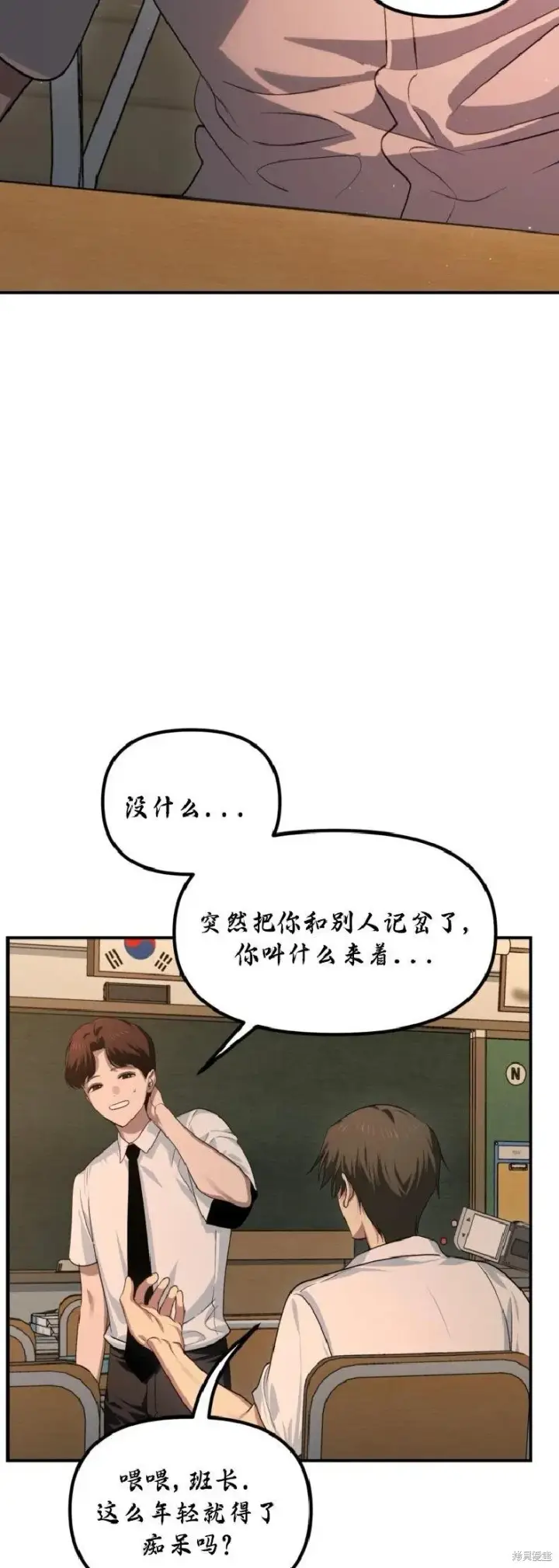 漫画《SSS级自杀猎人》第135话第50张图
