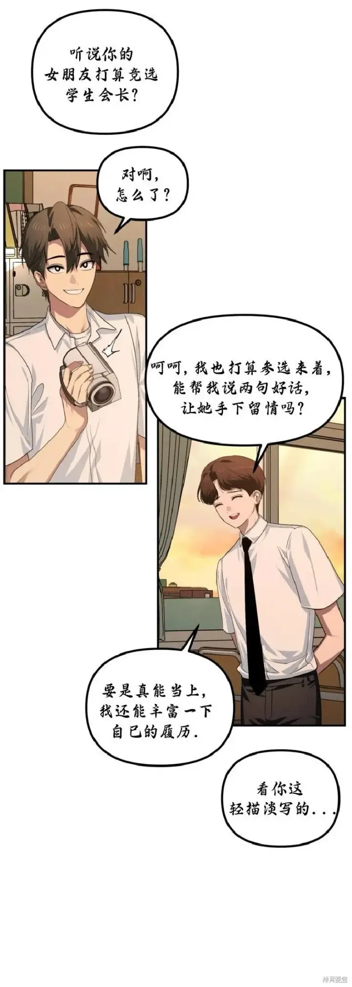 漫画《SSS级自杀猎人》第135话第52张图