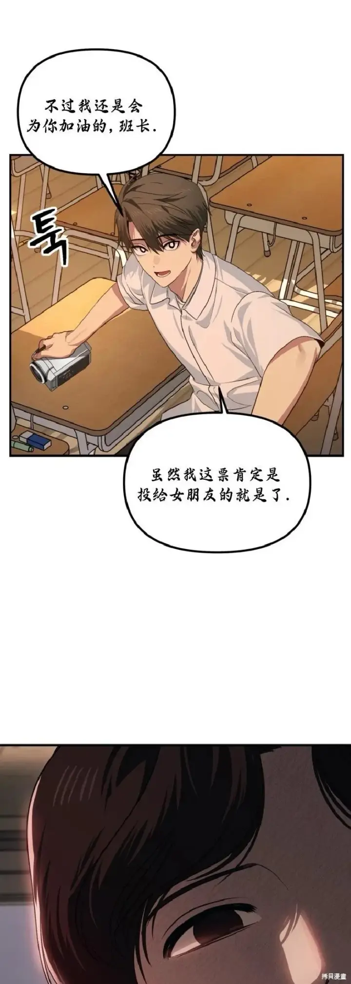 漫画《SSS级自杀猎人》第135话第53张图