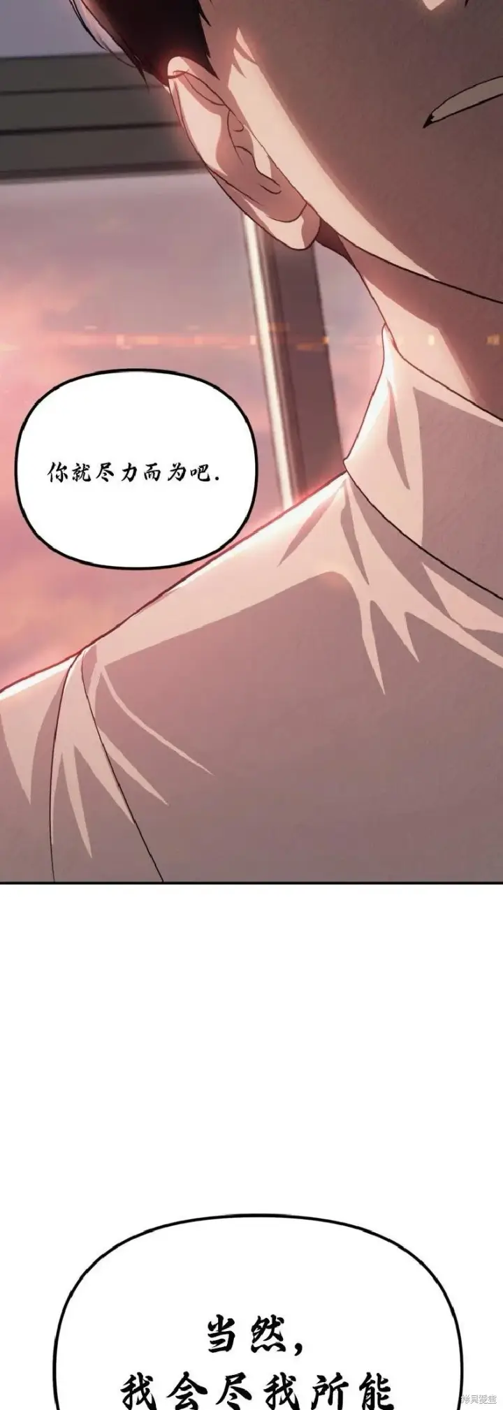 漫画《SSS级自杀猎人》第135话第54张图