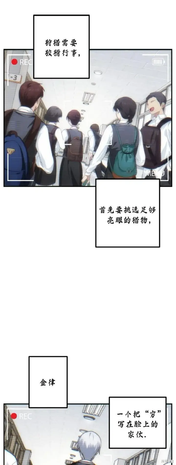 漫画《SSS级自杀猎人》第135话第7张图