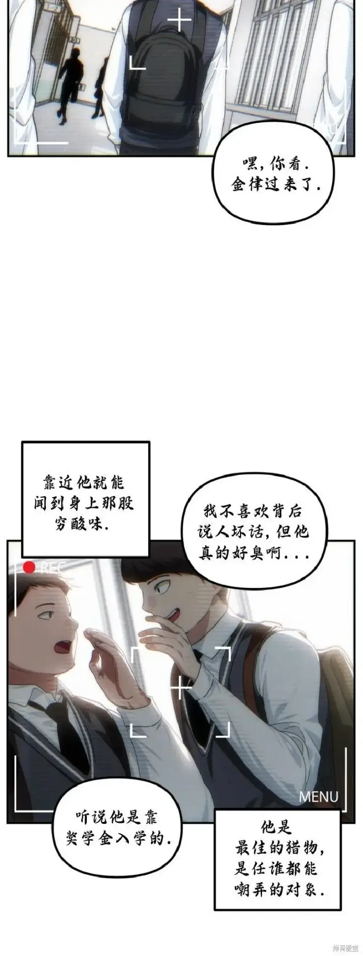 漫画《SSS级自杀猎人》第135话第8张图