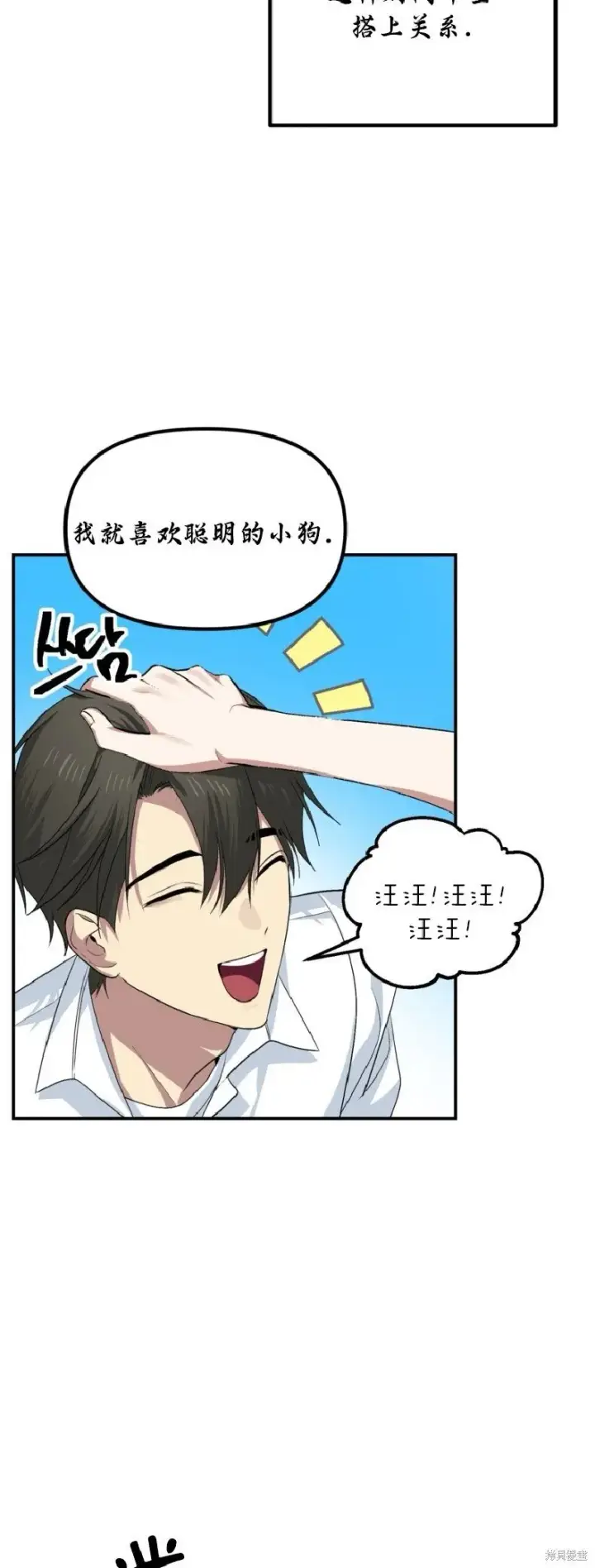 漫画《SSS级自杀猎人》第136话第10张图