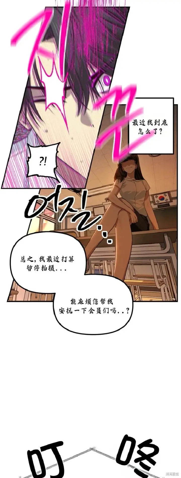漫画《SSS级自杀猎人》第136话第12张图