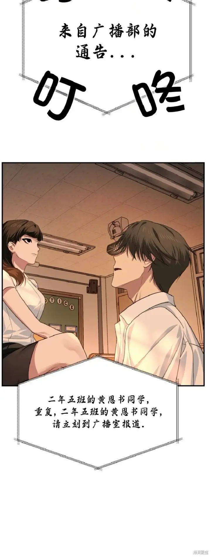漫画《SSS级自杀猎人》第136话第13张图