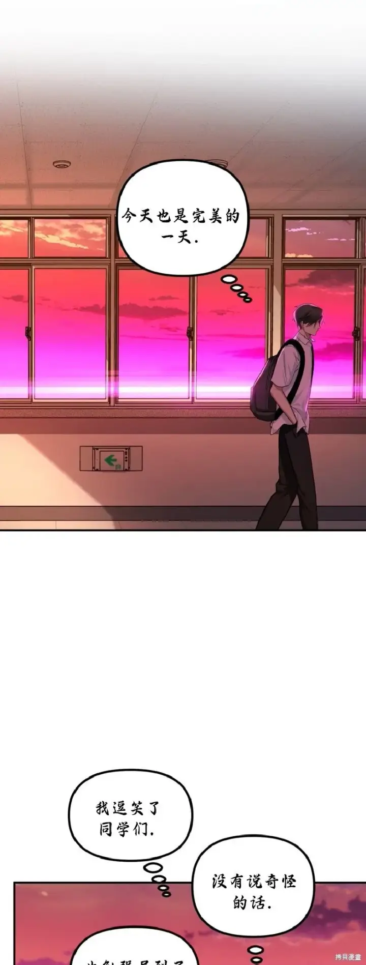 漫画《SSS级自杀猎人》第136话第15张图
