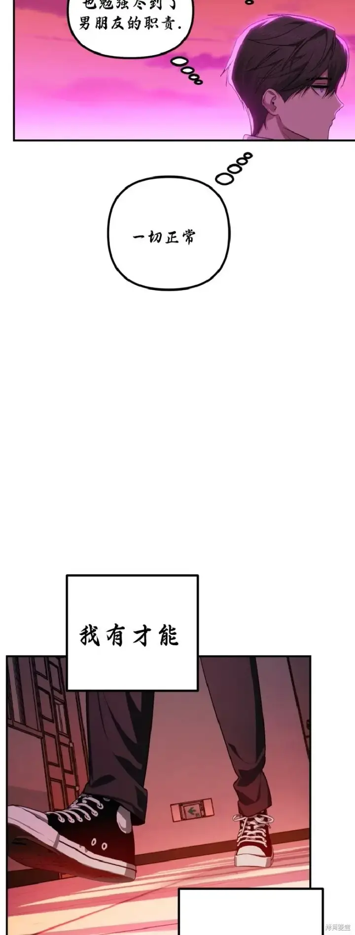 漫画《SSS级自杀猎人》第136话第16张图