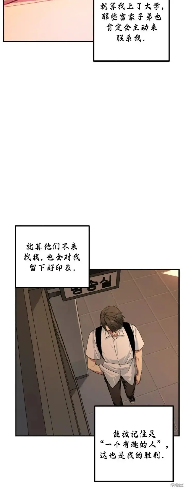 漫画《SSS级自杀猎人》第136话第17张图