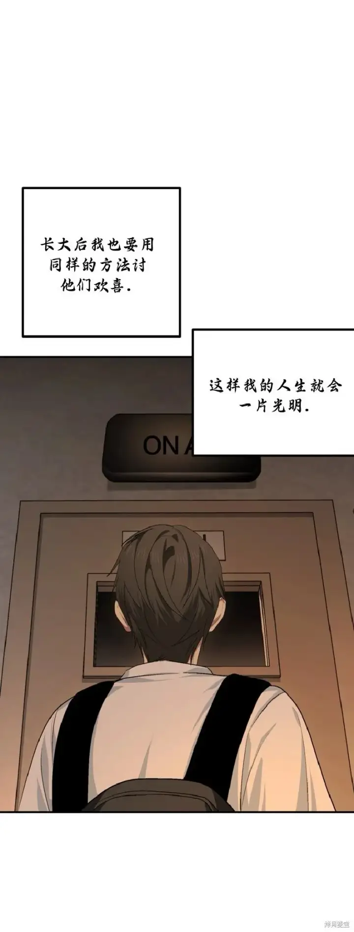 漫画《SSS级自杀猎人》第136话第18张图