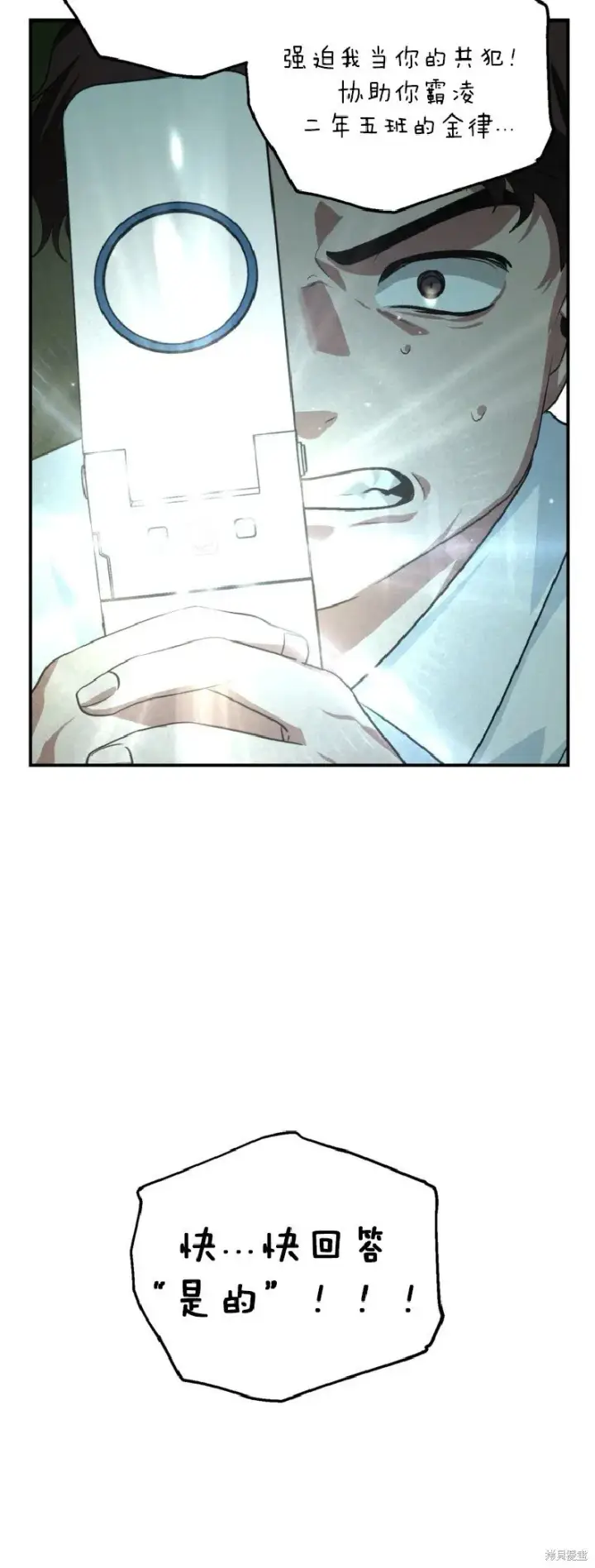 漫画《SSS级自杀猎人》第136话第21张图