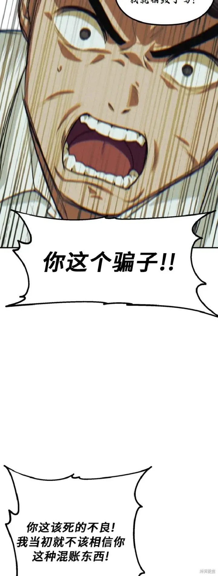 漫画《SSS级自杀猎人》第136话第26张图