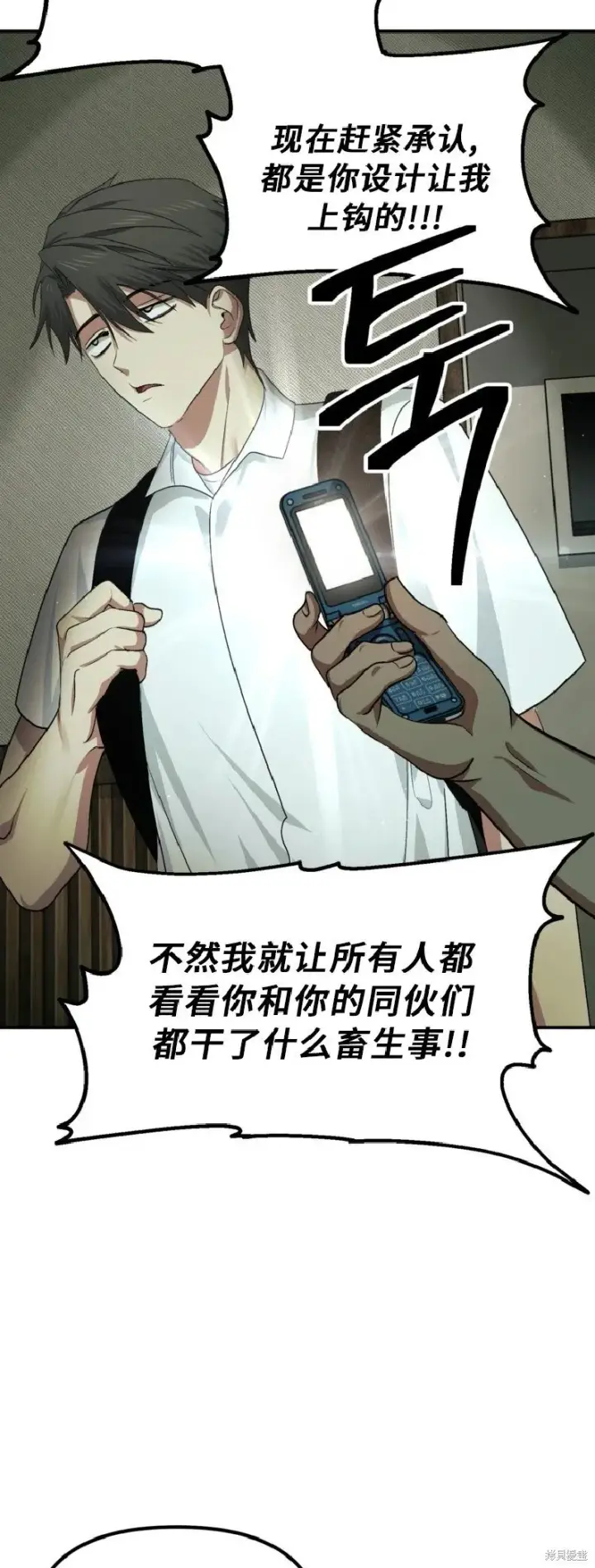 漫画《SSS级自杀猎人》第136话第27张图