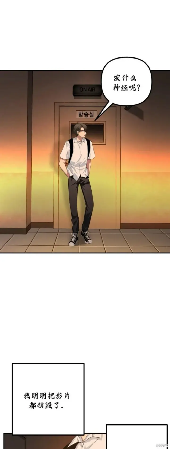 漫画《SSS级自杀猎人》第136话第30张图