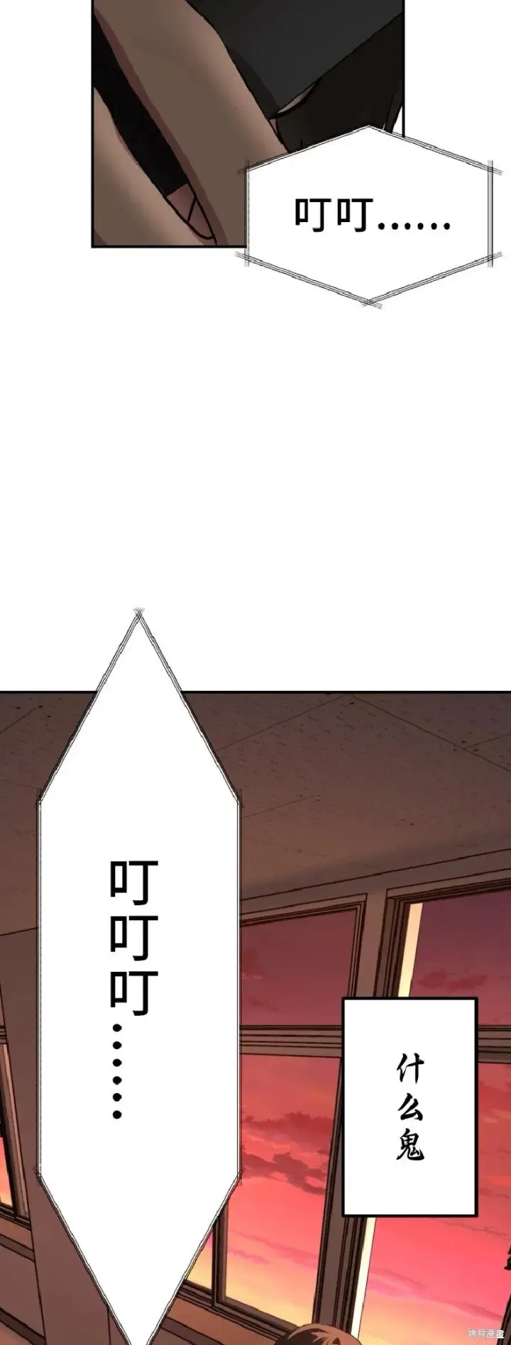 漫画《SSS级自杀猎人》第136话第32张图