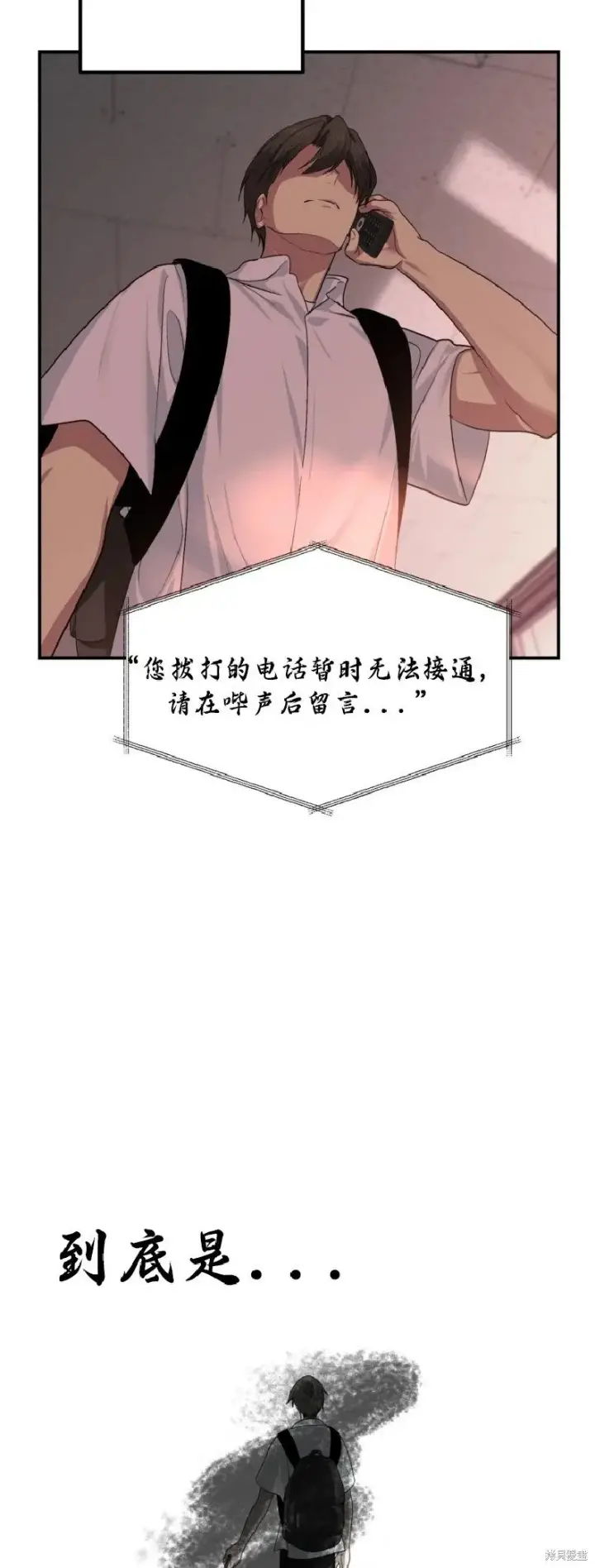 漫画《SSS级自杀猎人》第136话第35张图