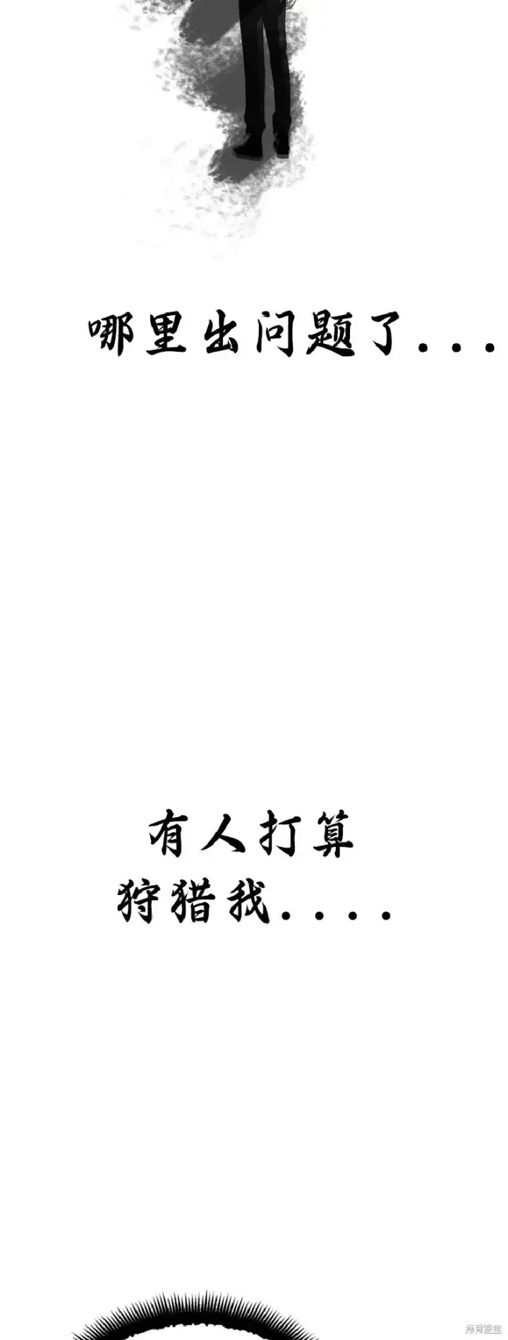 漫画《SSS级自杀猎人》第136话第36张图