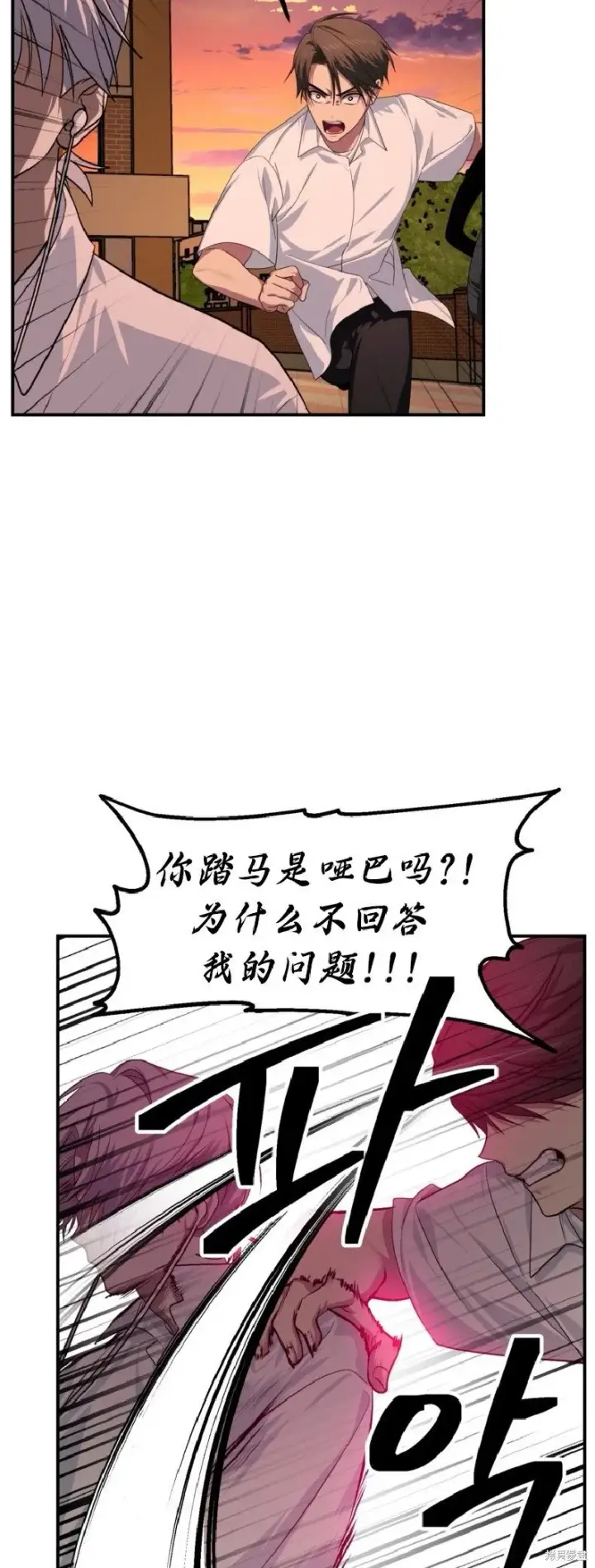 漫画《SSS级自杀猎人》第136话第39张图