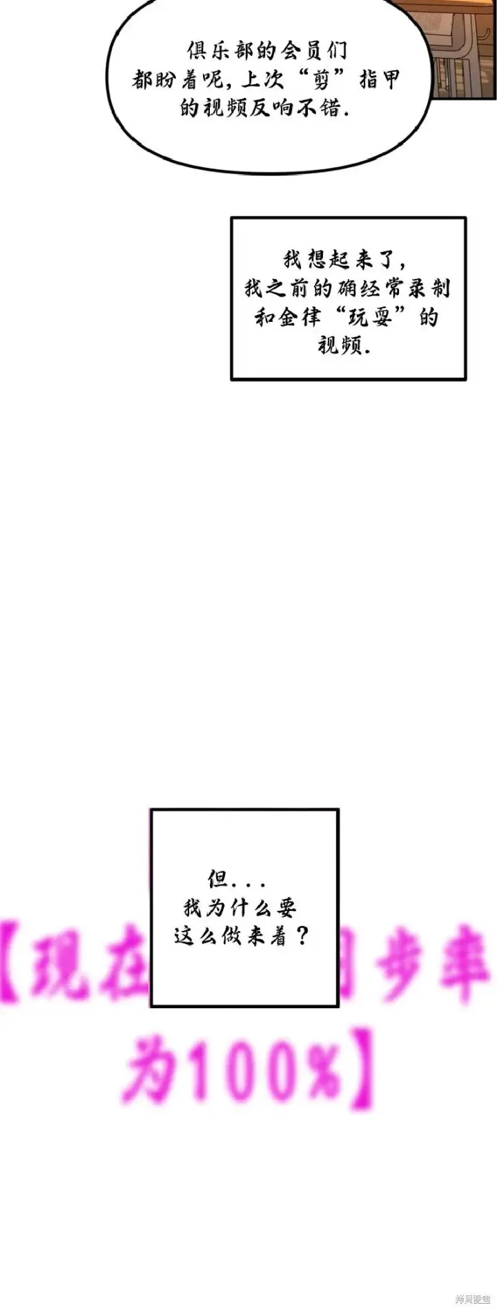 漫画《SSS级自杀猎人》第136话第4张图